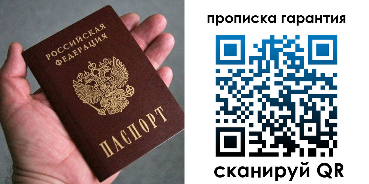 регистрация в Серпухове