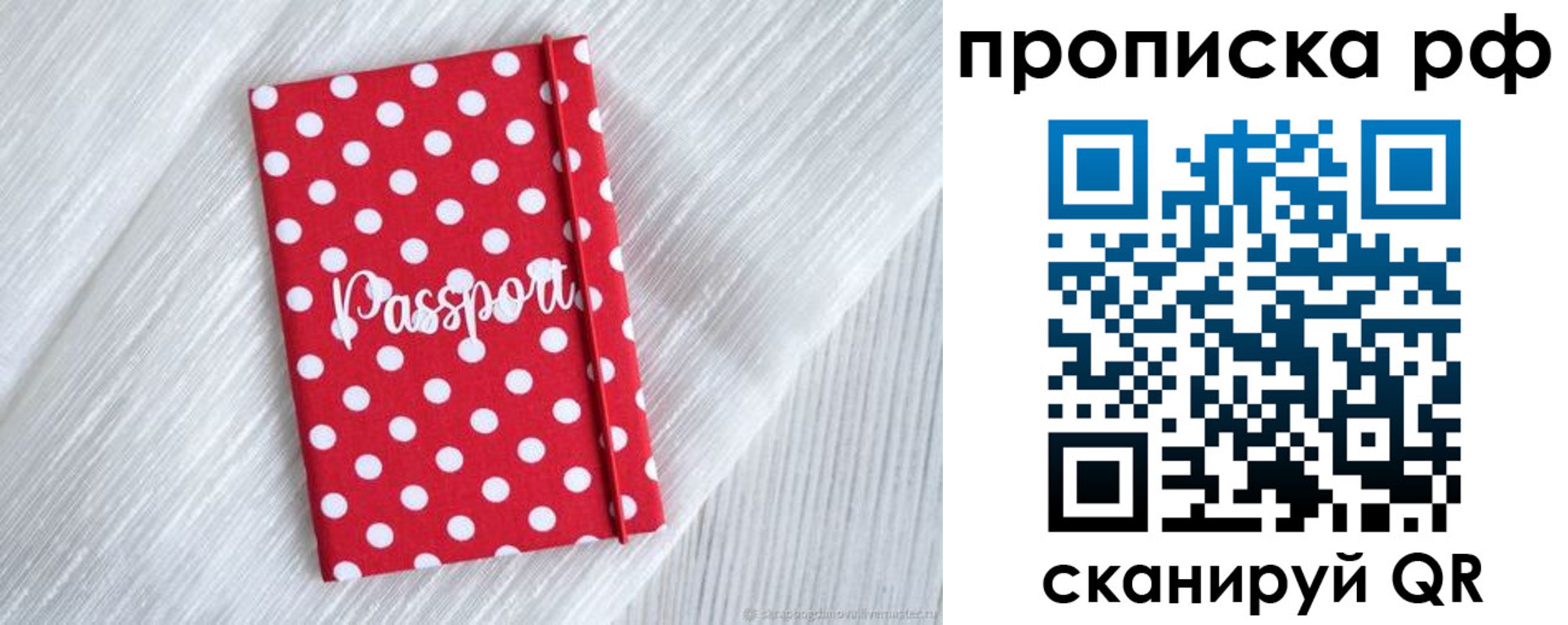 прописка для работы в Серпухове