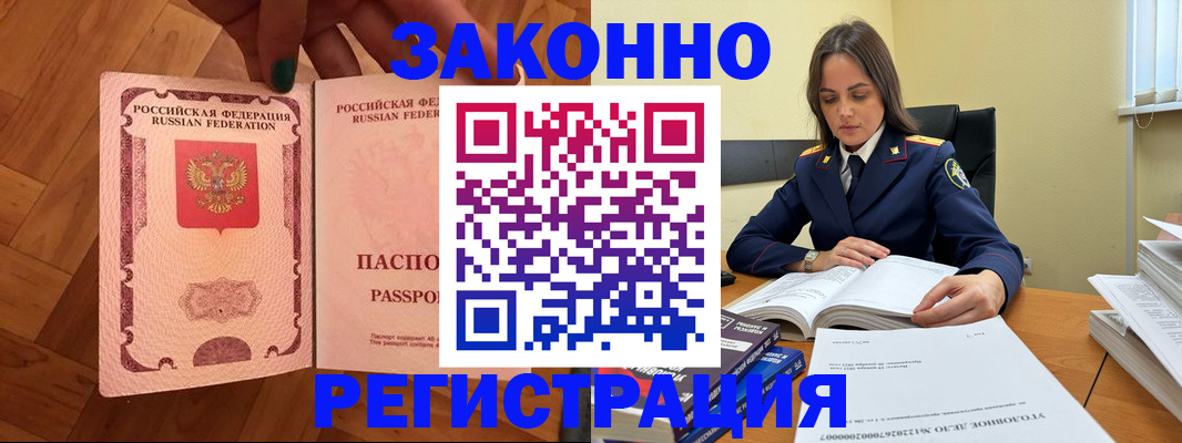 прописка гарантия в Серпухове