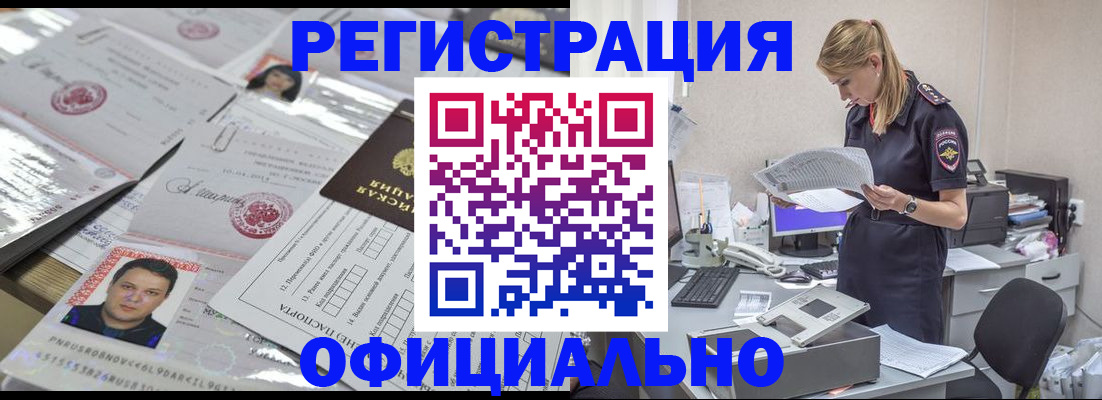 прописка для кредита в Серпухове