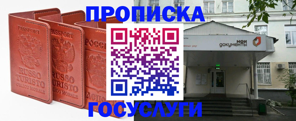 прописка паспорт в Серпухове