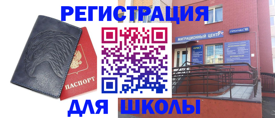 временная регистрация адрес в Серпухове