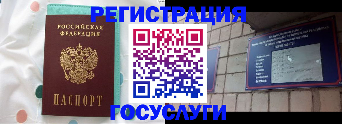 прописка законно в Серпухове