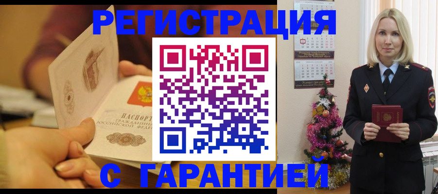 временная регистрация поиск в Серпухове