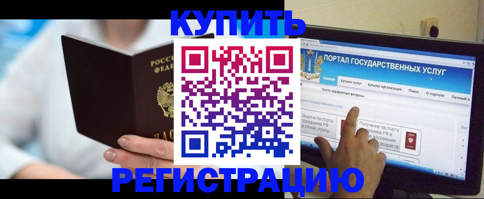 временная регистрация собственник в Серпухове